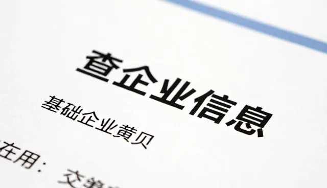 企业黄页选型时需关注的性能与适用条件